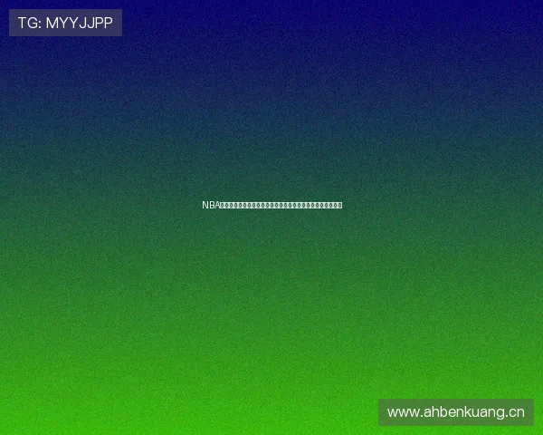 NBA在线直播观看高清平台推荐精彩赛事实时畅享篮球全程无卡顿