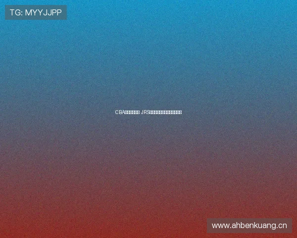 CBA赛事精彩纷呈 JRS体育直播网带你畅享篮球盛宴 CBA赛事精彩纷呈 JRS体育直播网带你畅享篮球盛宴